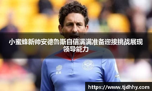 熊猫体育直播